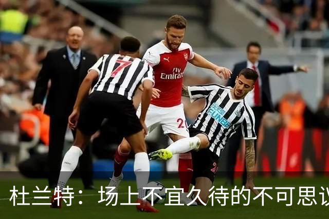 杜兰特：场上不宜久待的不可思议之人
